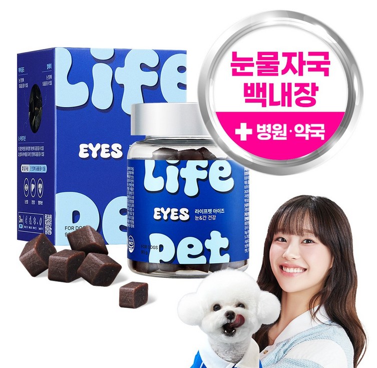 라이프펫 강아지 눈물 백내장 영양제 루테인 눈물자국지우개 포르피린 눈영양제 눈물약 트릿 백내장 눈노화 예방 눈건강 눈물냄새 아이즈 90g 츄영양제, 눈물개선눈건강, 1개