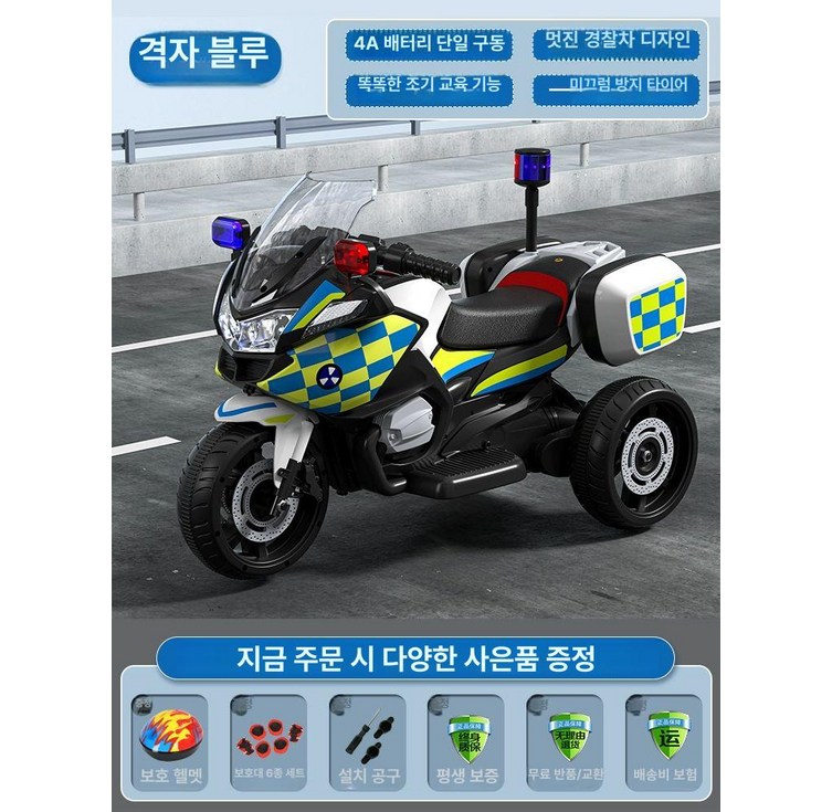 bmw 경찰 오토바이 바이크 파워 원격제어 세발 전동차 다이캐스트 스트리트 장난감 모형