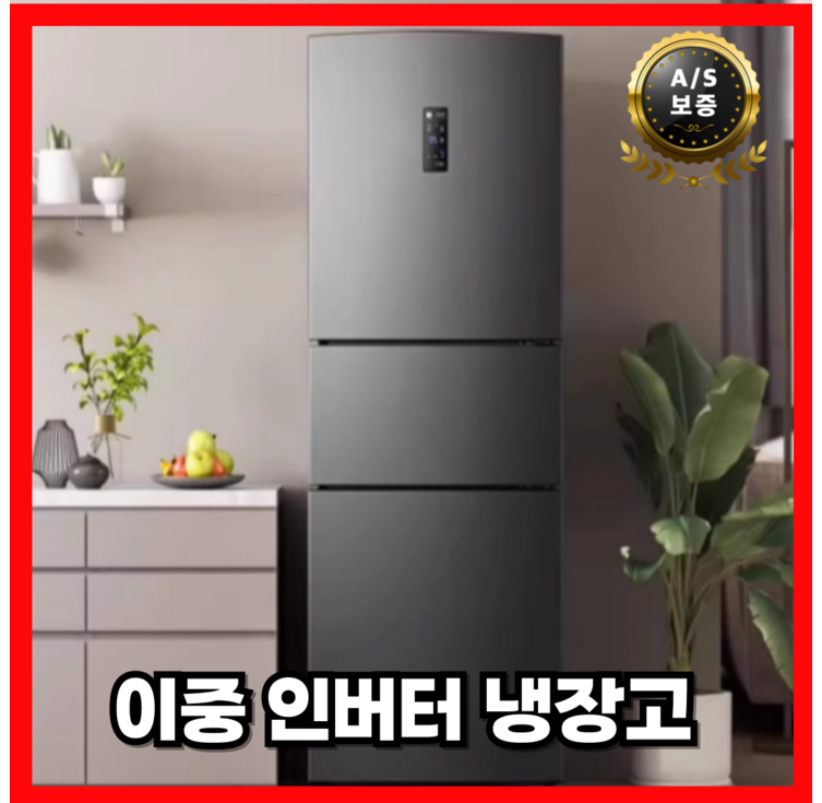 FrostZero 이중 냉장고 듀얼 인버터 저소음 서리방지 슬림 3도어 가정용 최신형, 252L