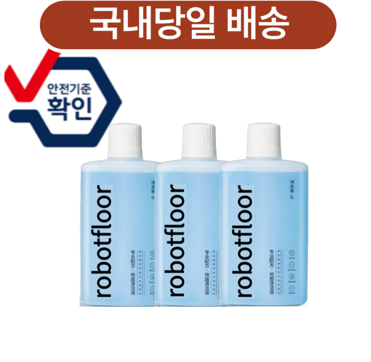 호환상품 로보락 호환 로봇청소기 전용 1L 세제 s9 maxv,s8, 1개, 3개