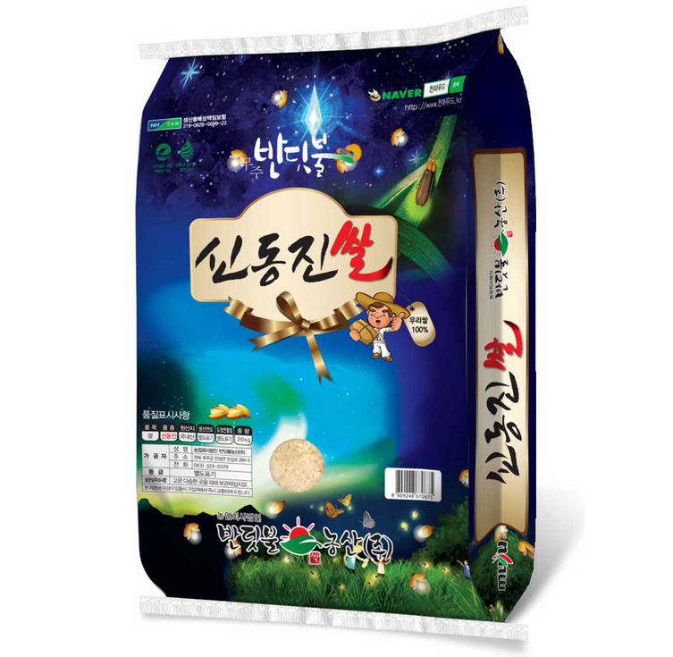 반딧불농산 24년 햅쌀 신동진쌀 당일도정 상등급, 1개, 10kg