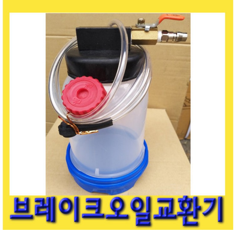 한경공구 다용도 브레이크 오일 진공 흡입기 교환기