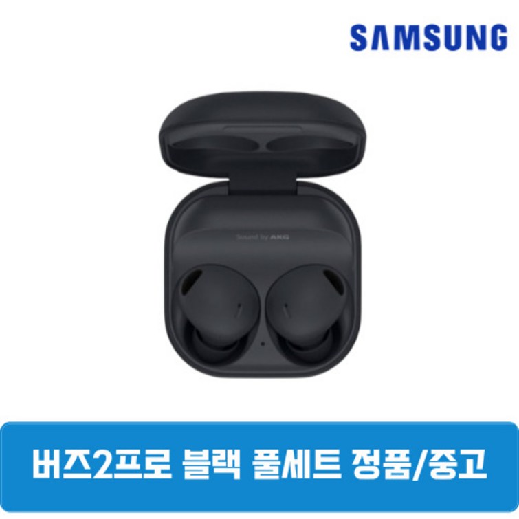 삼성 버즈2프로 그라파이트블랙 풀세트 중고 SMR510