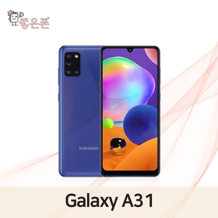 삼성전자 갤럭시 A31 자급제 공기계 64G