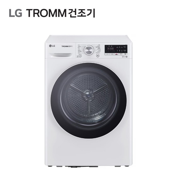 LG TROMM 건조기9kg RH9WVWB 신모델 10kg WTW 듀얼인버터 인증점