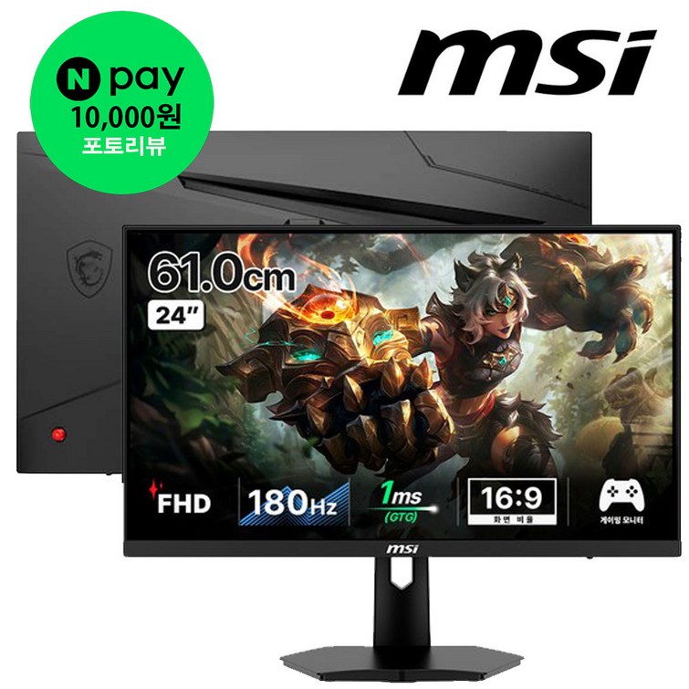 MSI FHD 게이밍 모니터 MSI FHD 게이밍 모니터