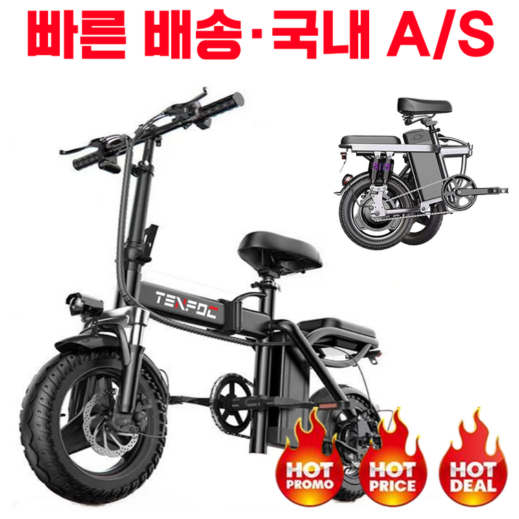 전기자전거 접이식 전동자전거 경량 출퇴근 배달용 스포츠형 전기자전거 접이식 전동자전거 경량 출퇴근 배달용 스포츠형